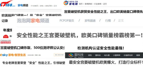 牌子机破壁好不好用_破壁机哪个更好_破壁机哪个牌子好