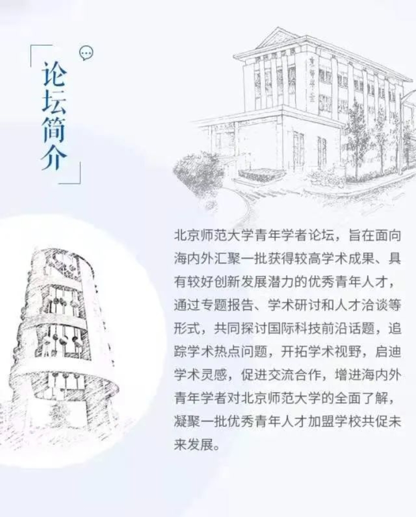 北京市师范大学教授_北京师范大学教授_北京师范大学老教授协会