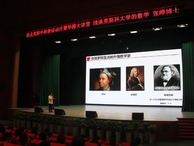 深圳北理莫斯科大学_深圳北大莫斯科大学_2021北理莫斯科深圳大学