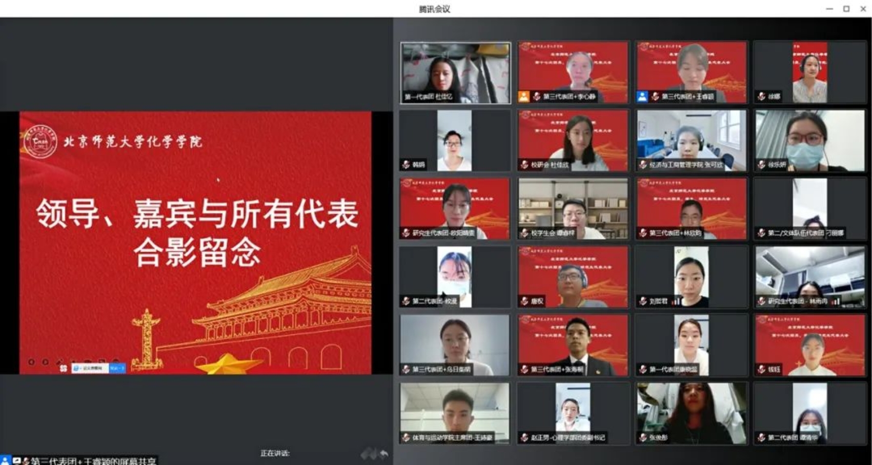师范大学北京学生多吗_北京师范大学学生管理规定_北京师范大学学生