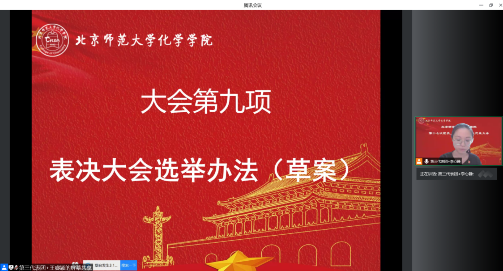 北京师范大学学生管理规定_师范大学北京学生多吗_北京师范大学学生