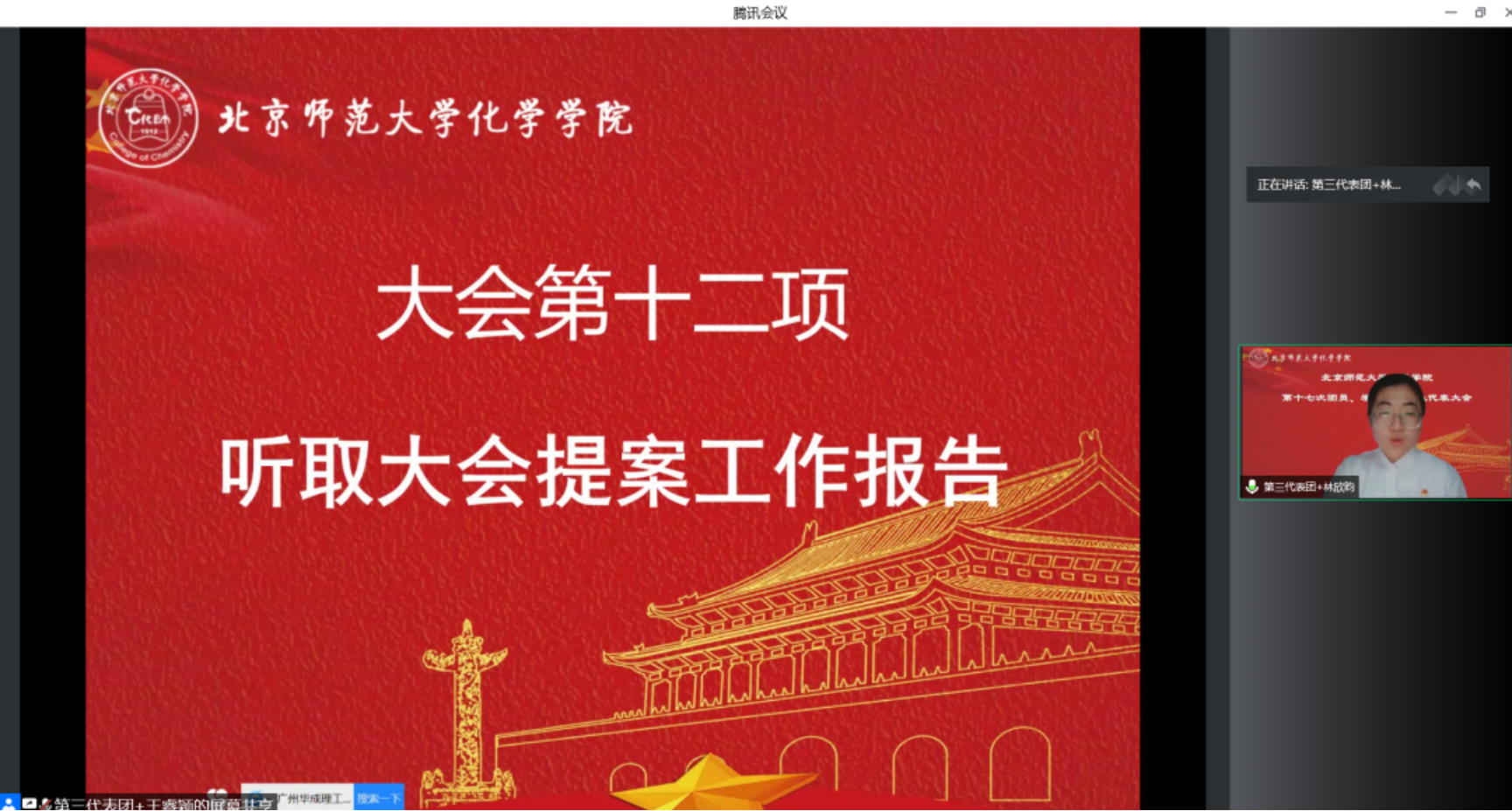 北京师范大学学生_北京师范大学学生管理规定_师范大学北京学生多吗