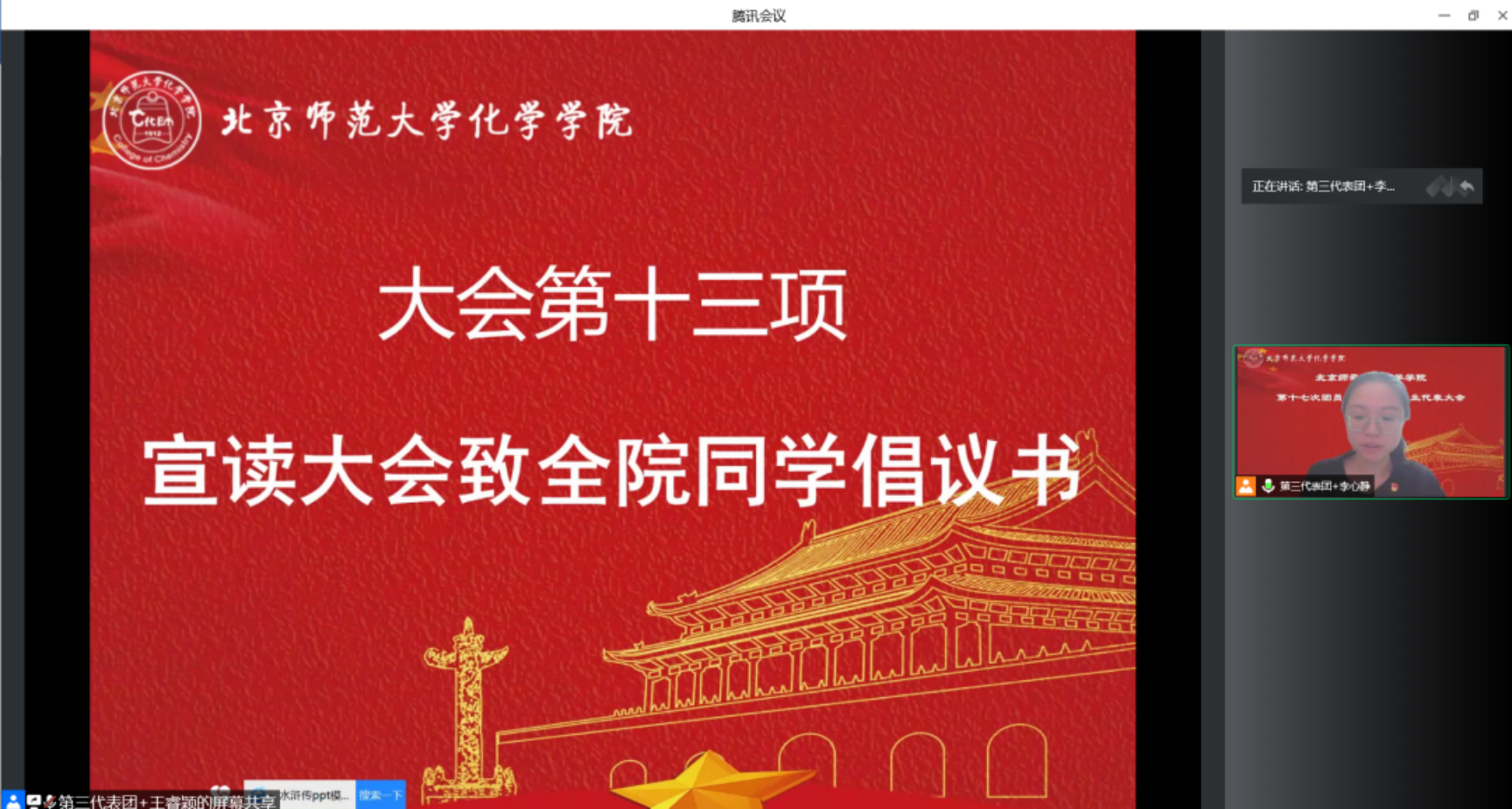 北京师范大学学生_师范大学北京学生多吗_北京师范大学学生管理规定