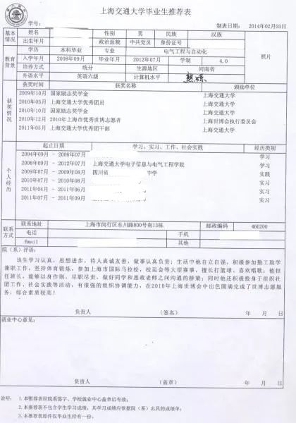 上海交通大学学生毕业去向_上海交通大学毕业_上海交大毕业的人