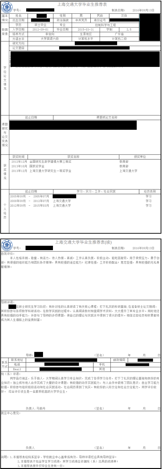 上海交大毕业的人_上海交通大学学生毕业去向_上海交通大学毕业