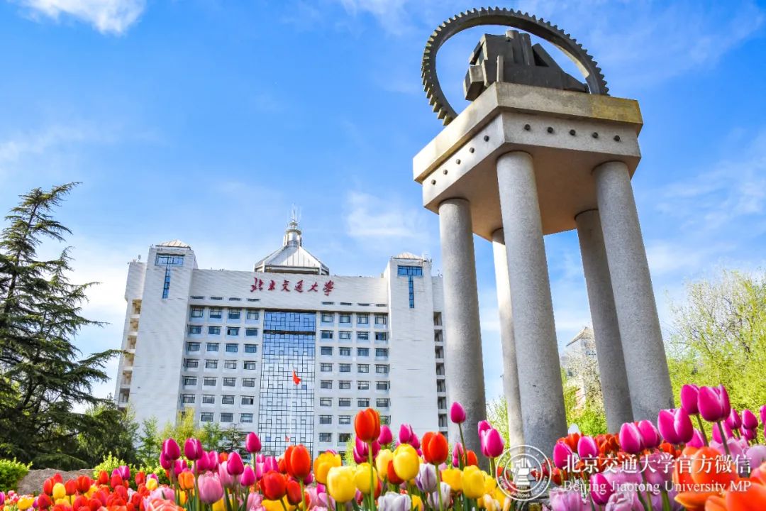 北京交通大学学生_北京交通大学学生网_交通大学北京学生多少人