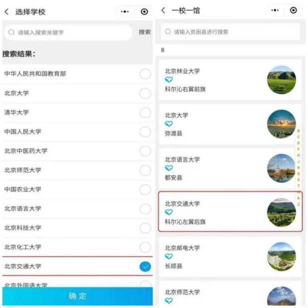 北京交通大学绰号_北京交通大学校友_北京交通大学校友