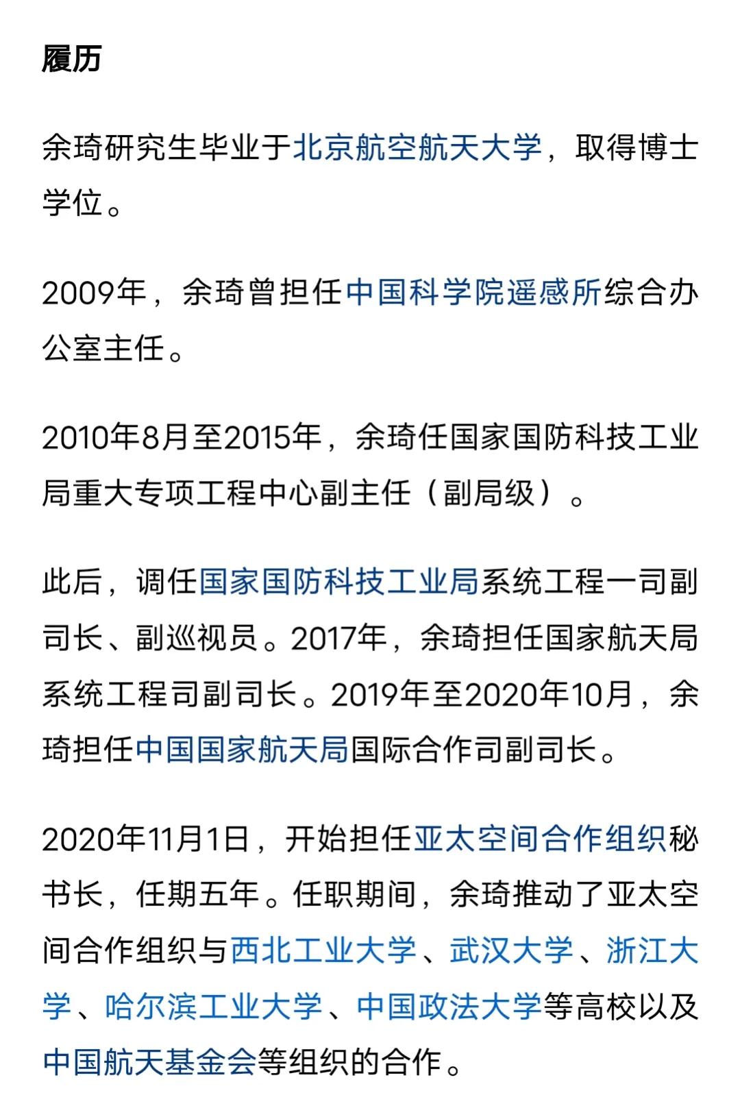 毕业于北京航空航天大学_北京航天航空就业_航天航空毕业大学北京排名