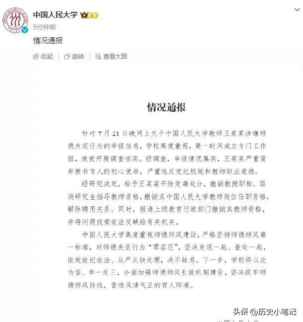 人民大学教授著名教授_中国人民大学教授_中国人民大学教授