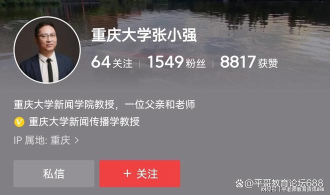 厦门教授大学教授名单_厦门教授被骗_厦门大学教授