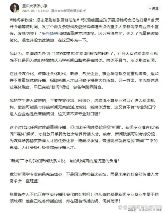 厦门教授被骗_厦门大学教授_厦门教授大学教授名单