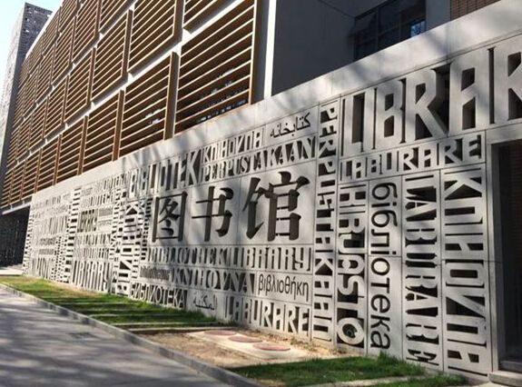 毕业于北京外国语大学_北京外国语学院毕业可以去哪里_北京外国语大学毕业可以干什么