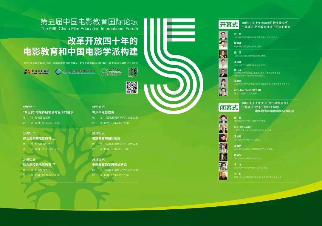 北影的教授_北京电影学院教授工资_北京电影学院教授