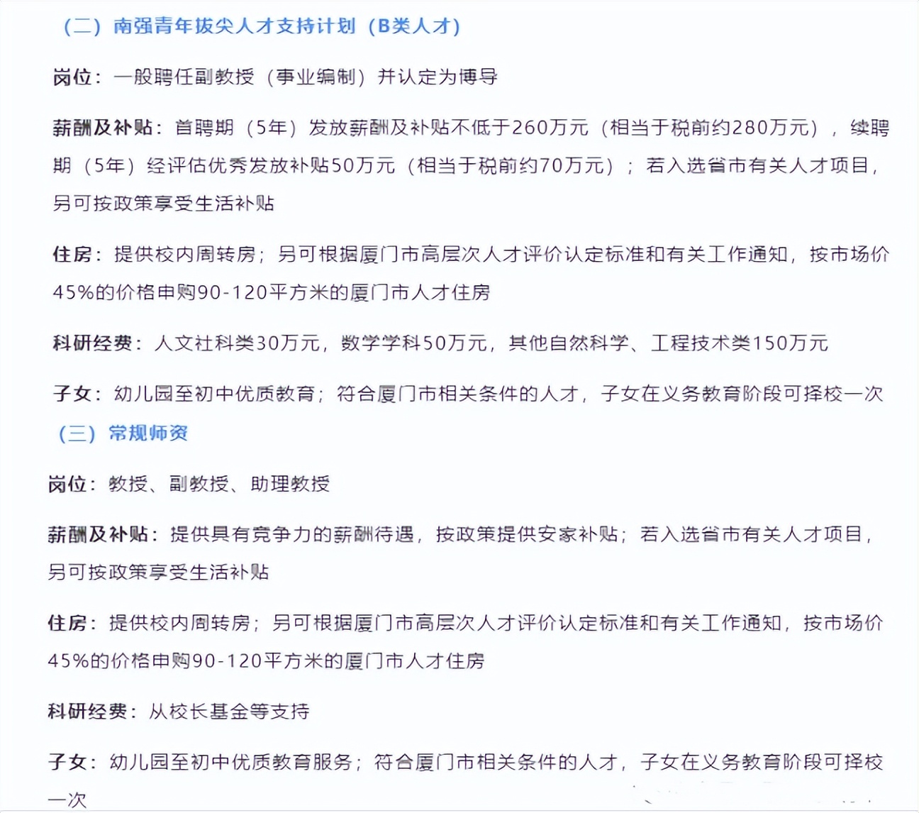 厦门大学教授_厦门大学教授属于什么级别_厦门教授大学教授名单