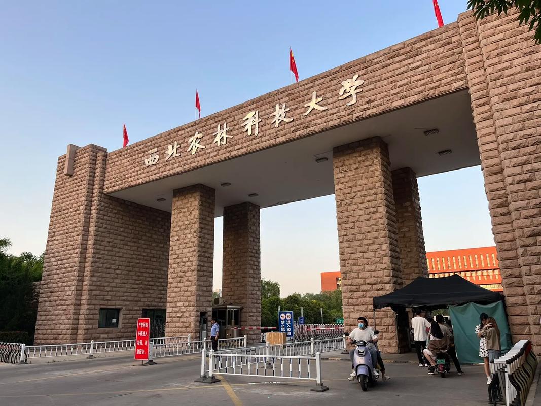 西北农林科技大学_西北农林大学科技大学官网_西北农林科技大简介