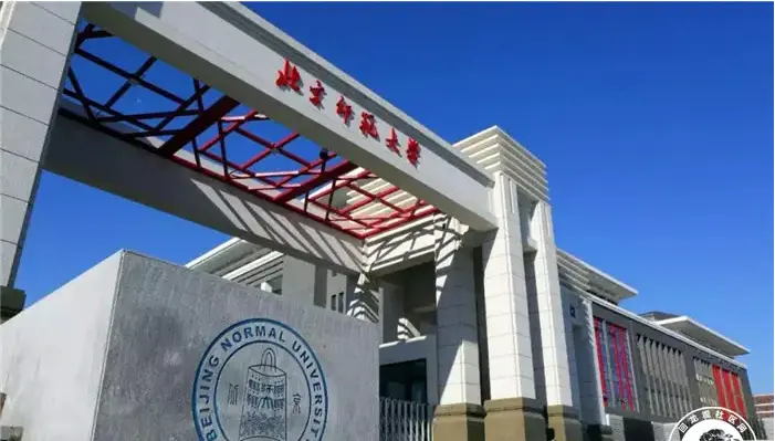北京师范毕业能当什么老师_北京师范大学毕业_北京师范毕业好找工作吗