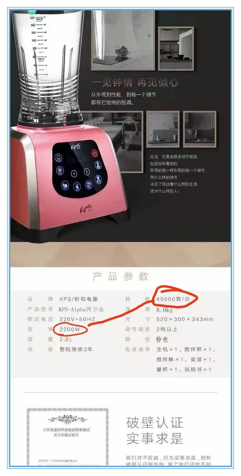 祈和破壁机_祈和破壁机怎么这么贵_祈和破壁机使用说明书