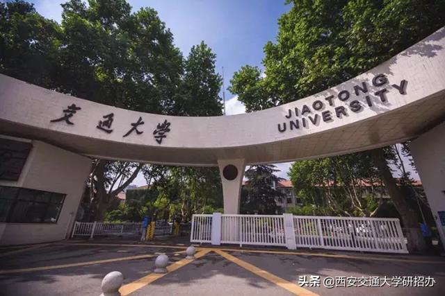 西安交大导师介绍_西安交通大学教授_西安交通大学教授