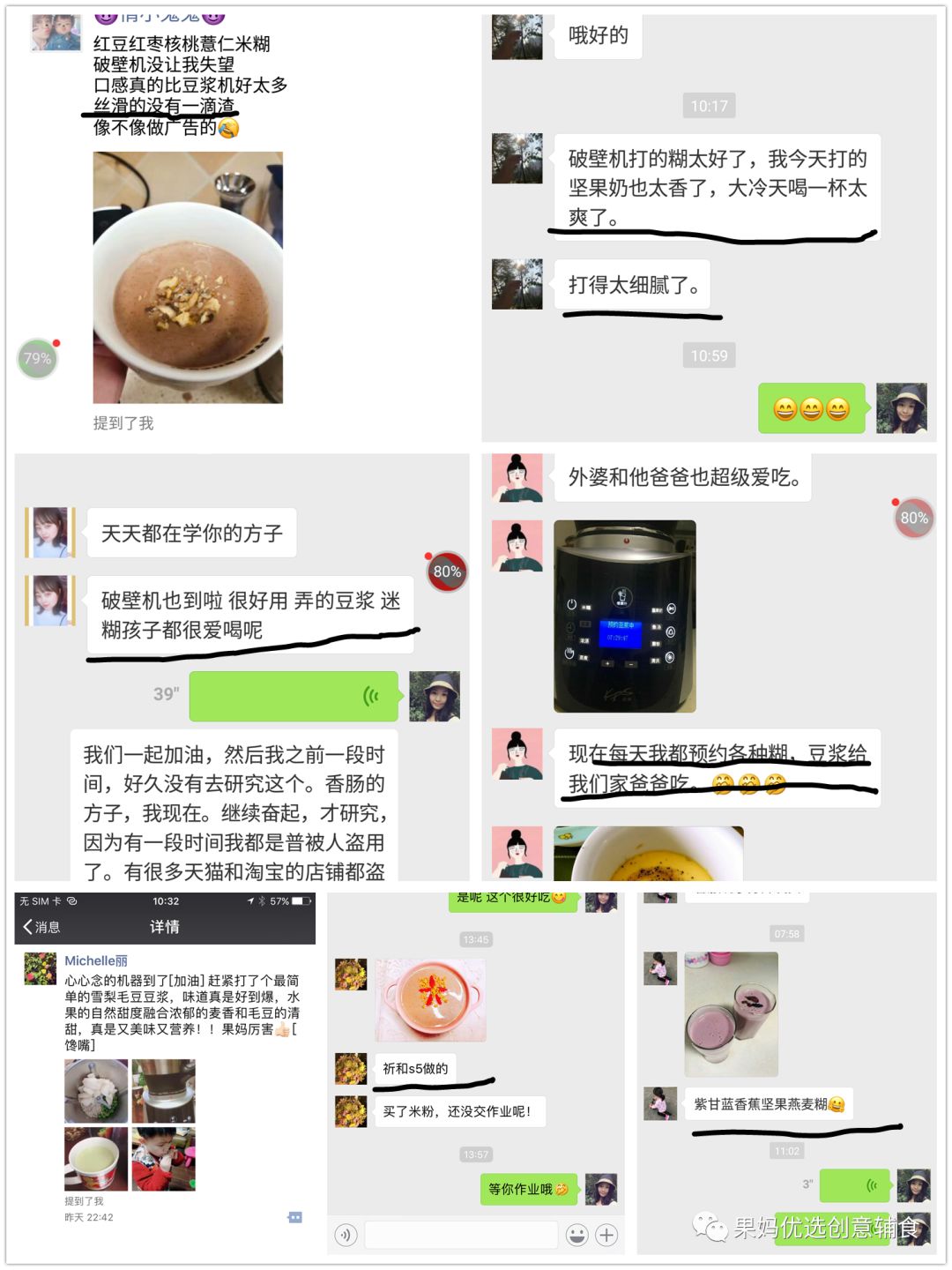 破壁机器_祈和破壁机使用说明书_祈和破壁机