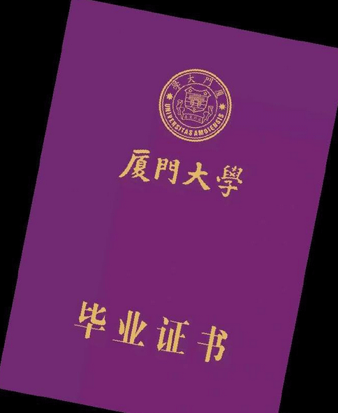 厦门大学毕业_厦门毕业大学生补贴_厦门本科毕业生