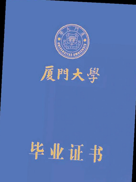 厦门毕业大学生补贴_厦门本科毕业生_厦门大学毕业