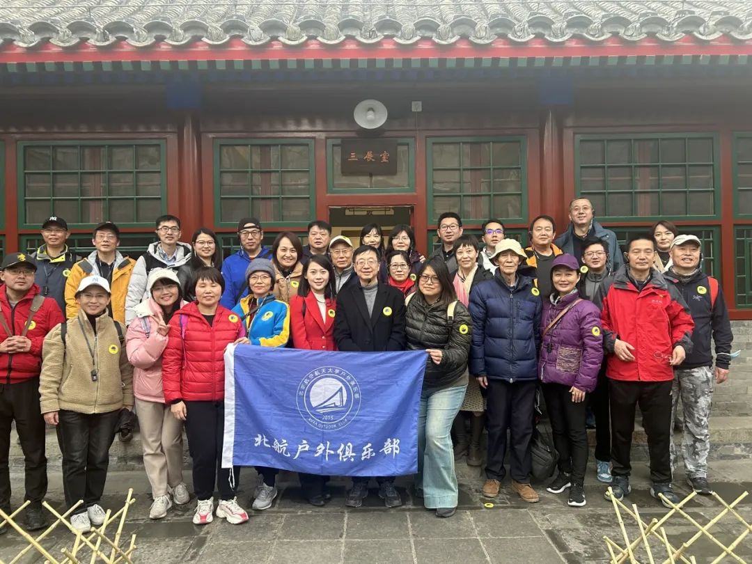 北京航空航天大学校友_北京航天航空大学校友会_北京航空航天校友会排名