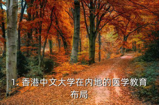港中大深圳_深圳港中大到底好不好_深圳港中大学费一年多少钱