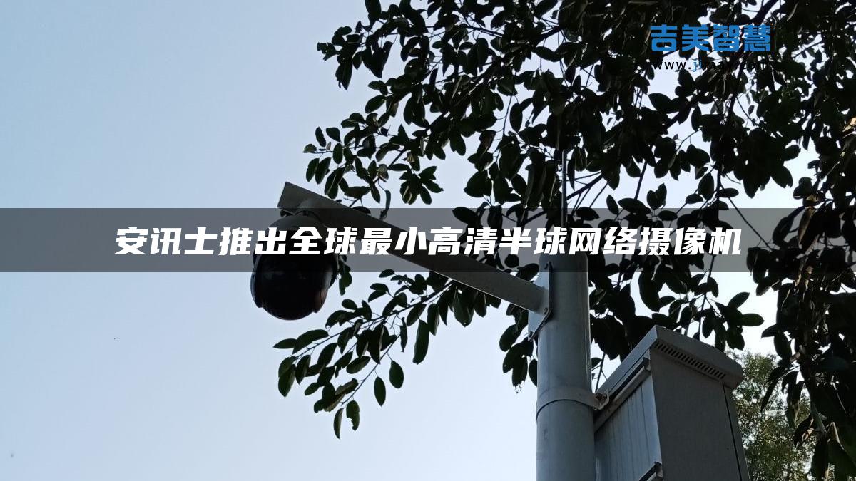 讯道摄像机_讯道机和摄像机有什么区别_bmd讯道摄像机
