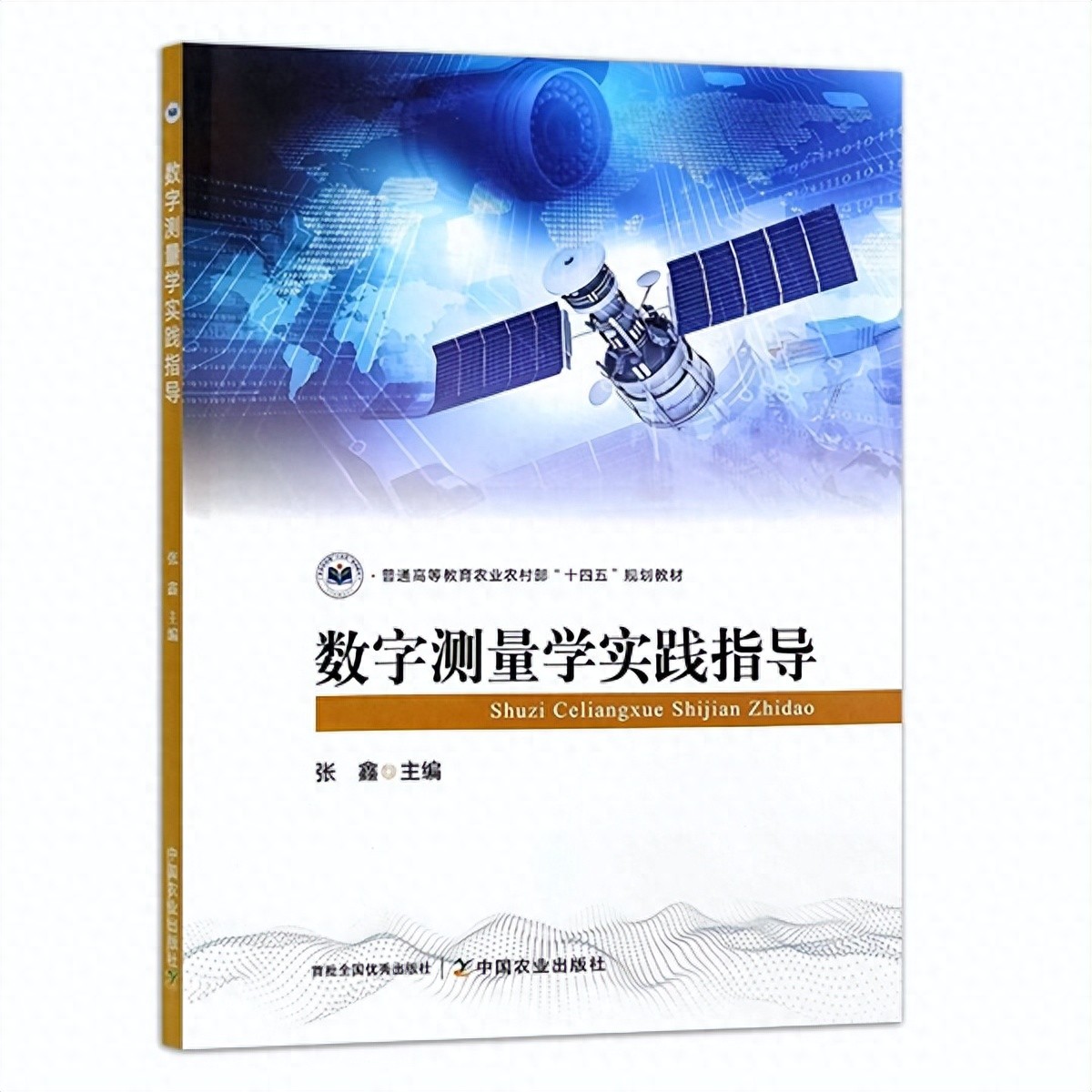 西北农林科技大学_西北科技农林大学是985吗_西北科技农林大学排名
