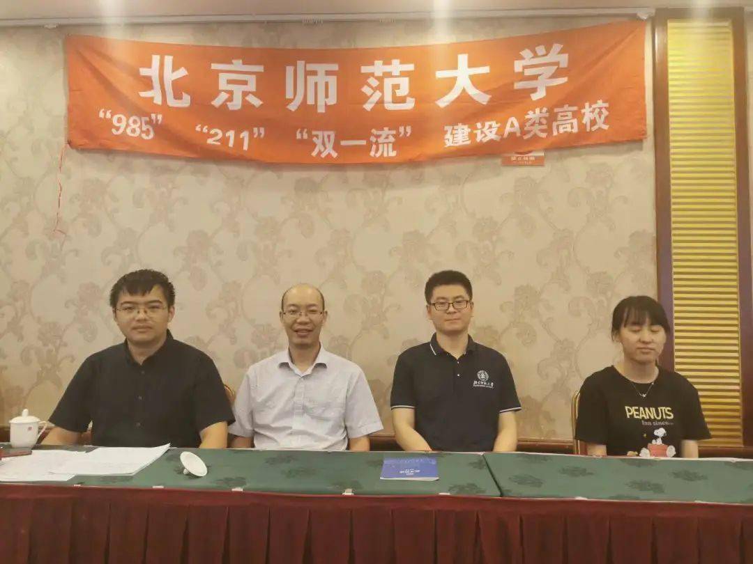 北京师范大学校友录_北京师范大学校友_北京师范大学校友会排名