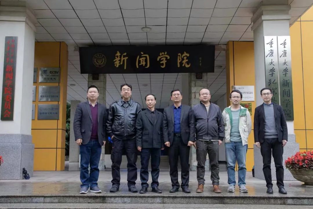 重庆大学新闻传播专业_重庆大学新闻传播参考书目_重庆大学新闻传播学好吗