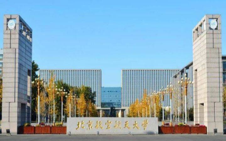 北京航天航空大学副院长_北京航空航天大学副教授名单_北京航空航天大学副教授