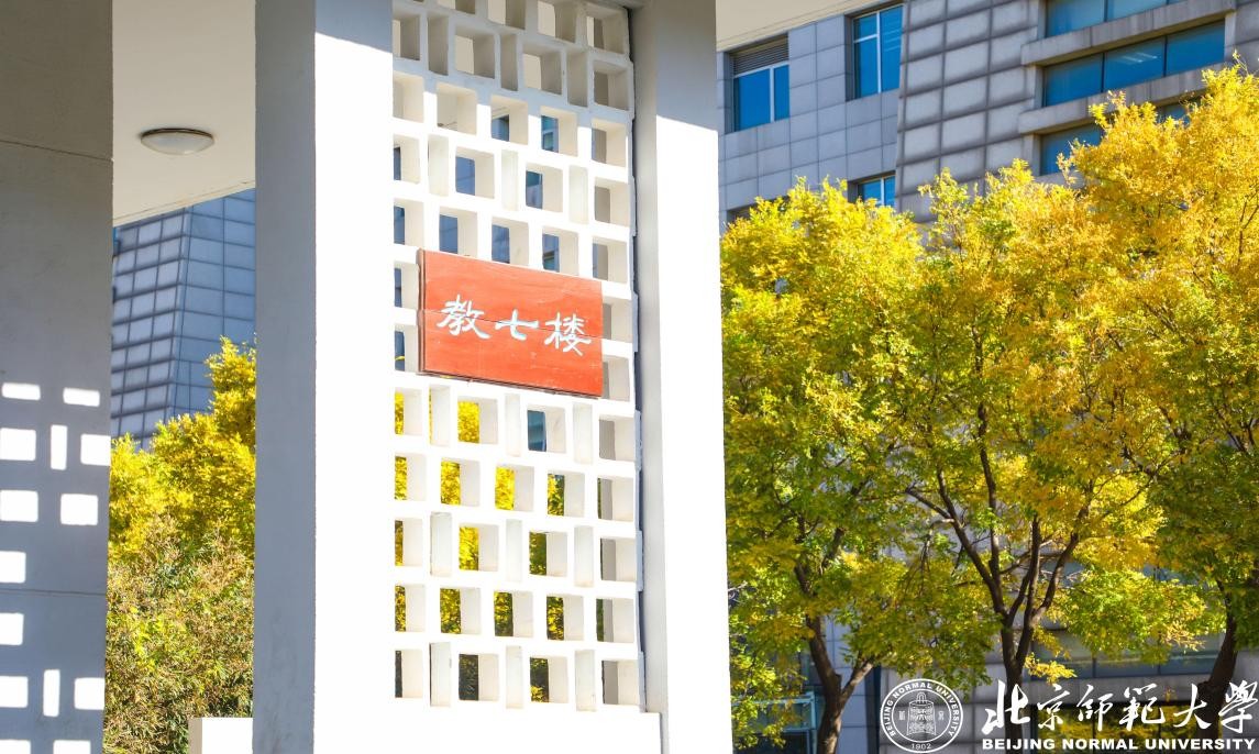 毕业于北京师范大学_北京师大毕业出路_师范毕业大学北京落户政策