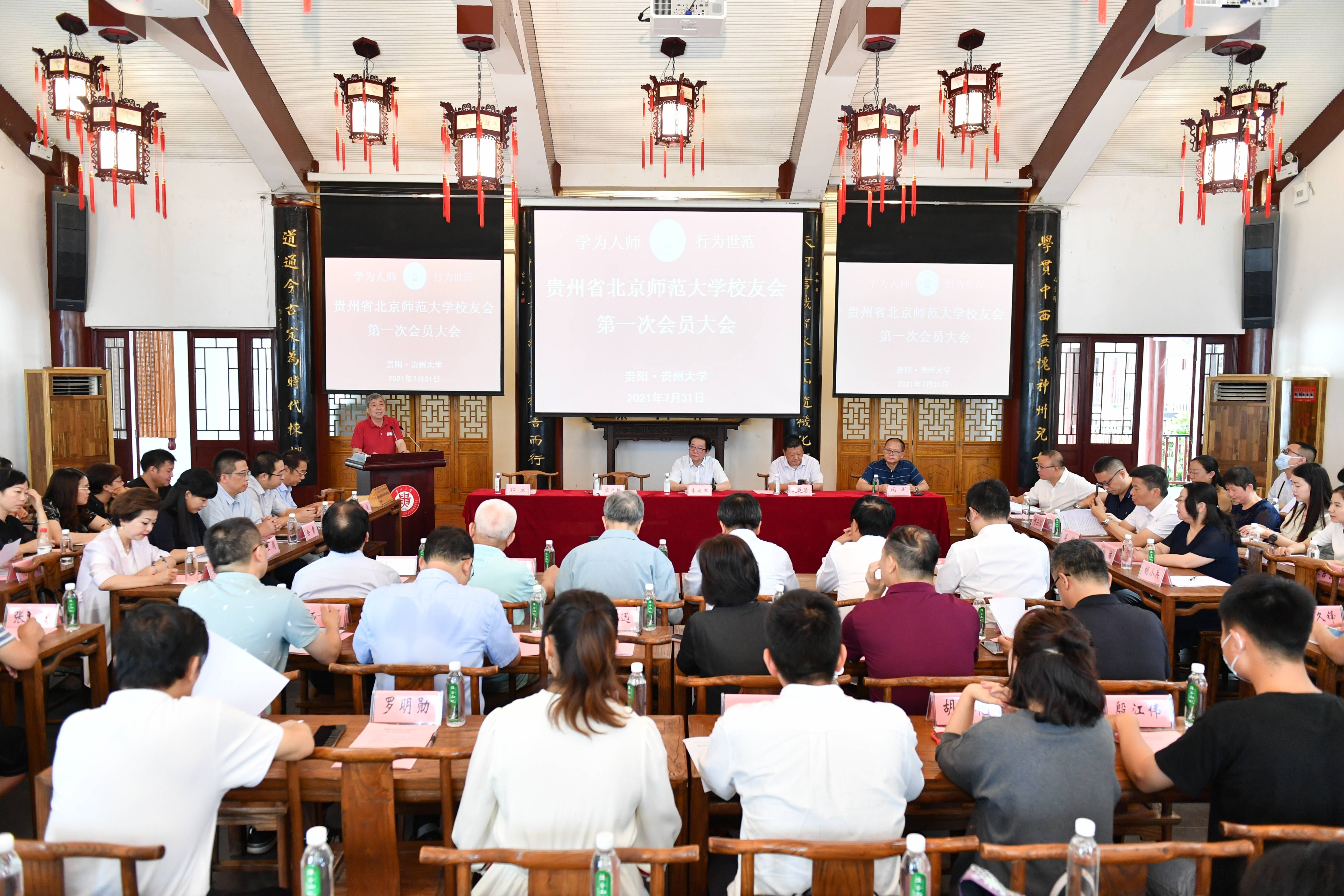 北京师范大学校友会排名_北京师范大学校友_北京师范大学校友录