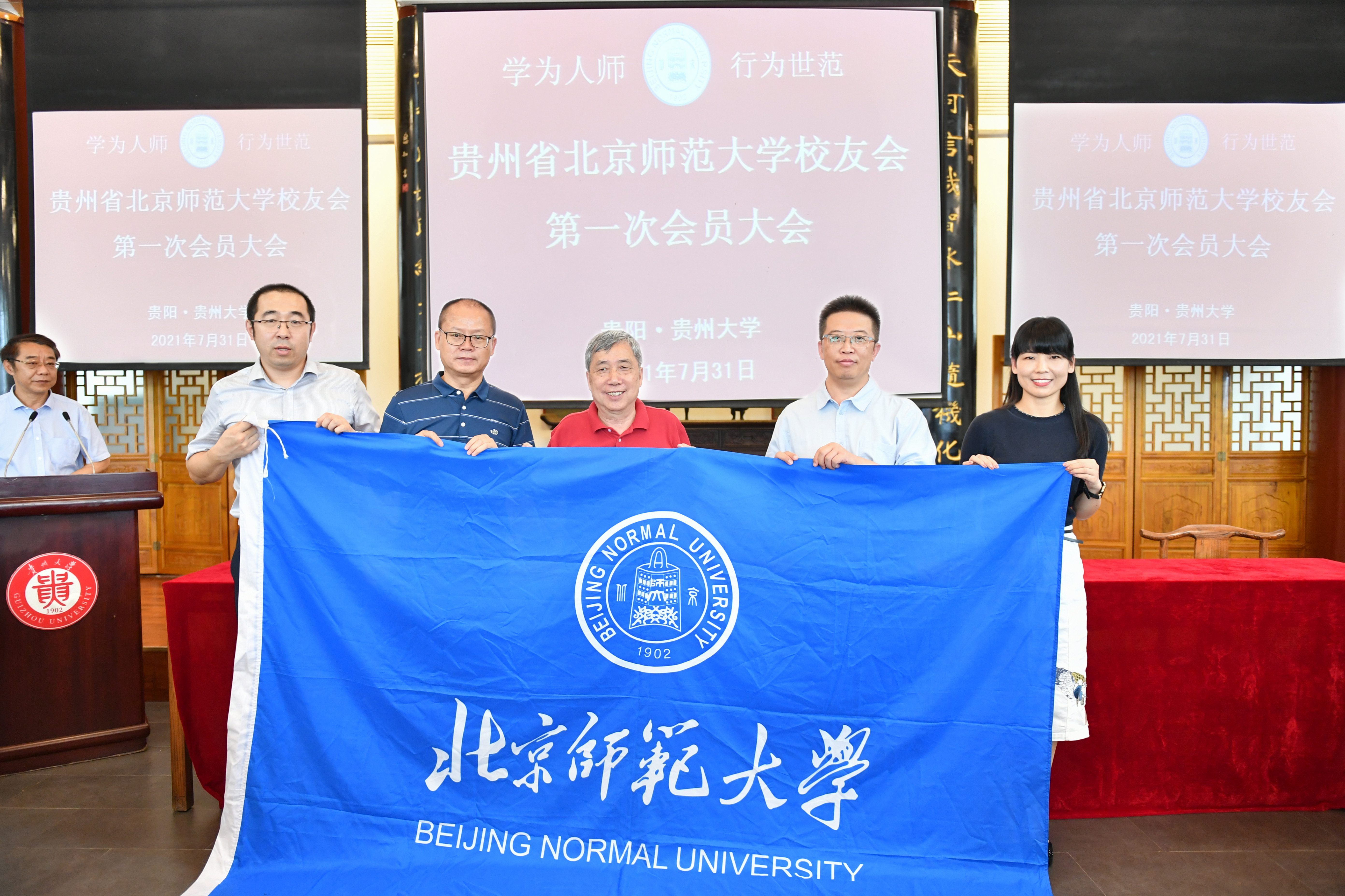 北京师范大学校友_北京师范大学校友录_北京师范大学校友会排名