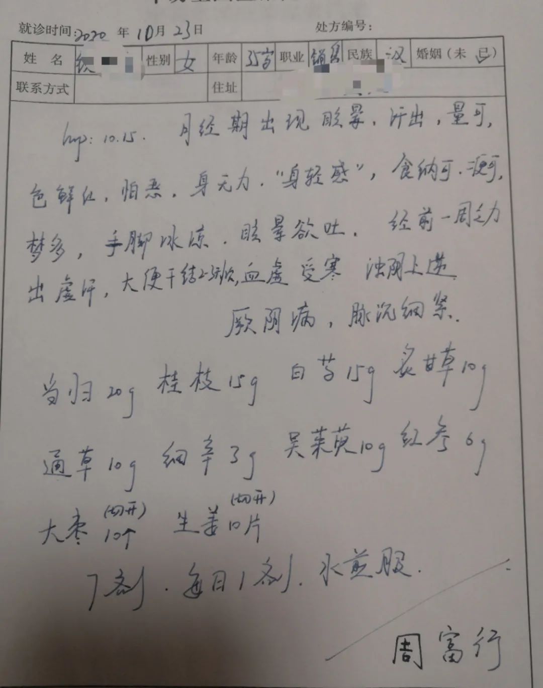 恶心头晕出虚汗身上冷怎么回事_头晕恶心出虚汗_恶心头晕出虚汗吃什么药