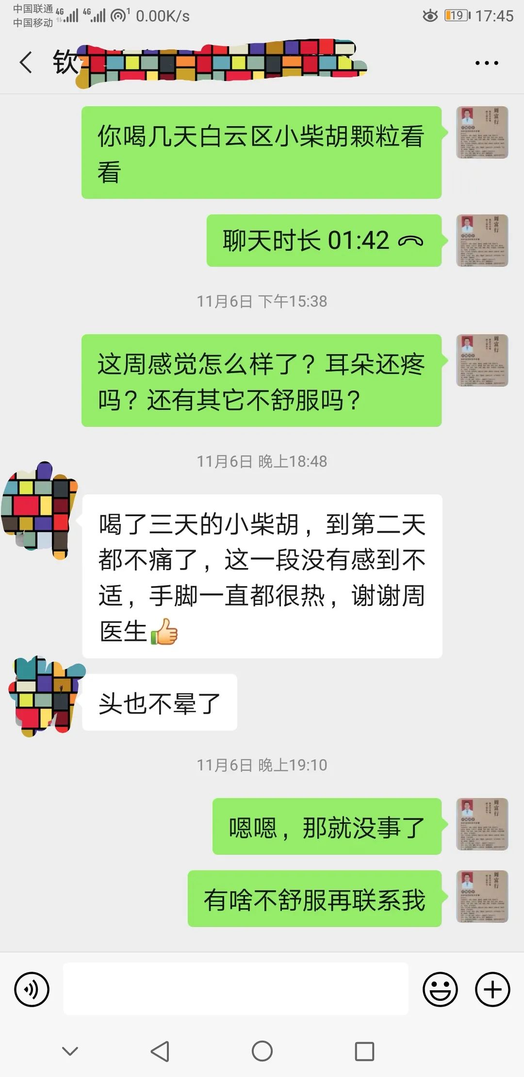 头晕恶心出虚汗_恶心头晕出虚汗身上冷怎么回事_恶心头晕出虚汗吃什么药