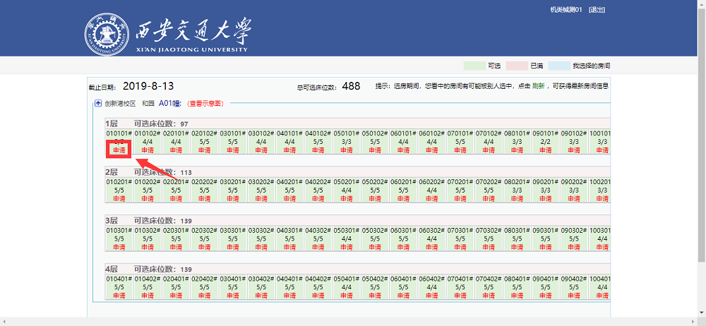 西安交通大学学生信息管理系统_西安交通大学学生_西安交通大学学生综合服务平台