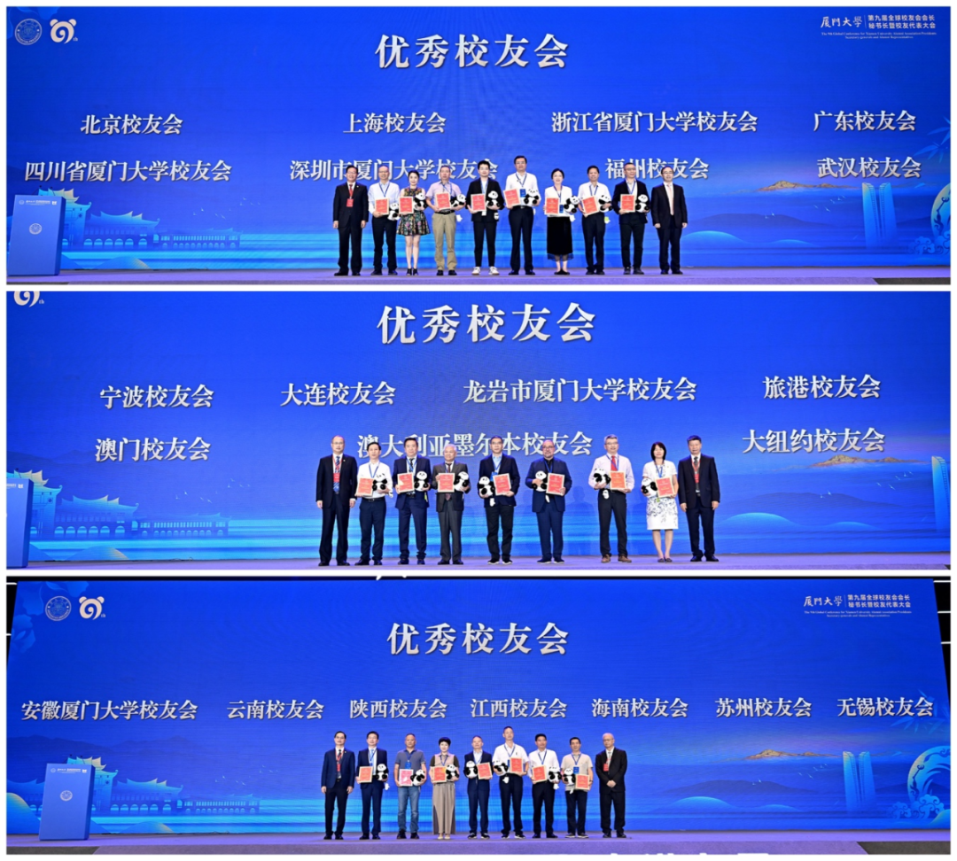 厦门大学校友名录查询_厦门大学校友_厦门大学杰出校友