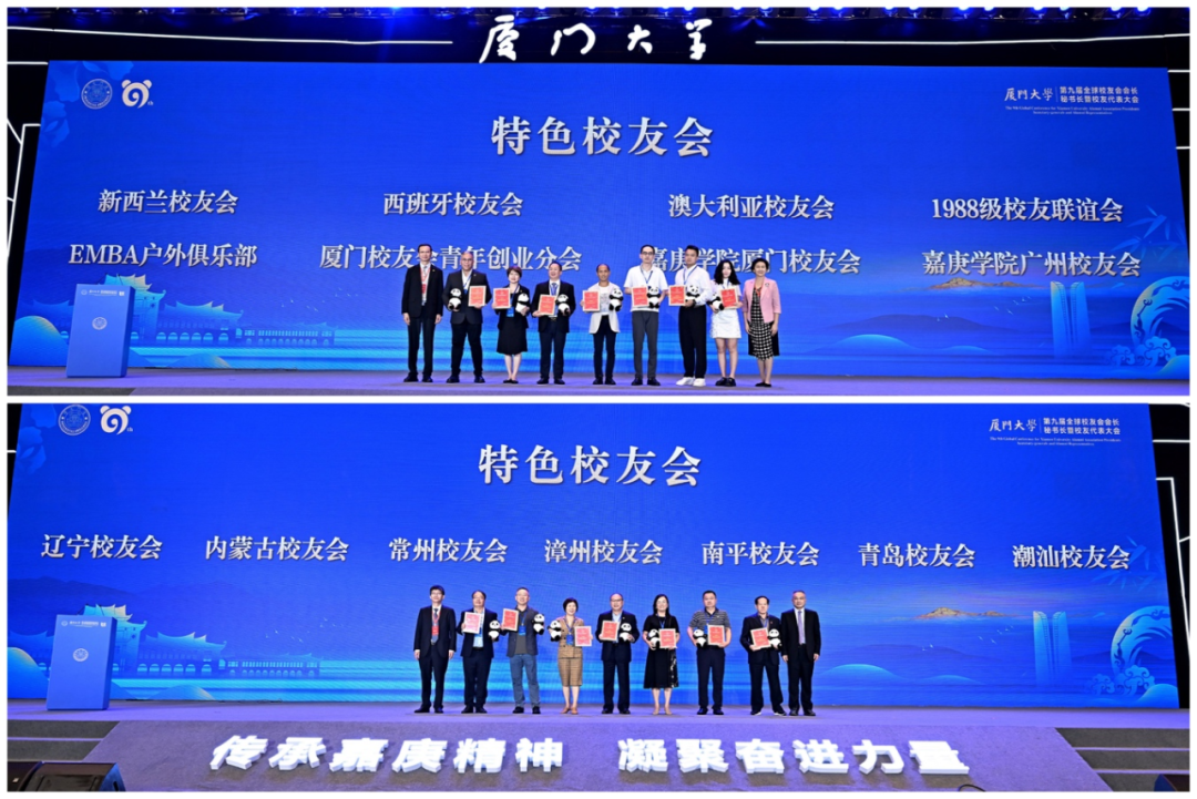 厦门大学杰出校友_厦门大学校友_厦门大学校友名录查询