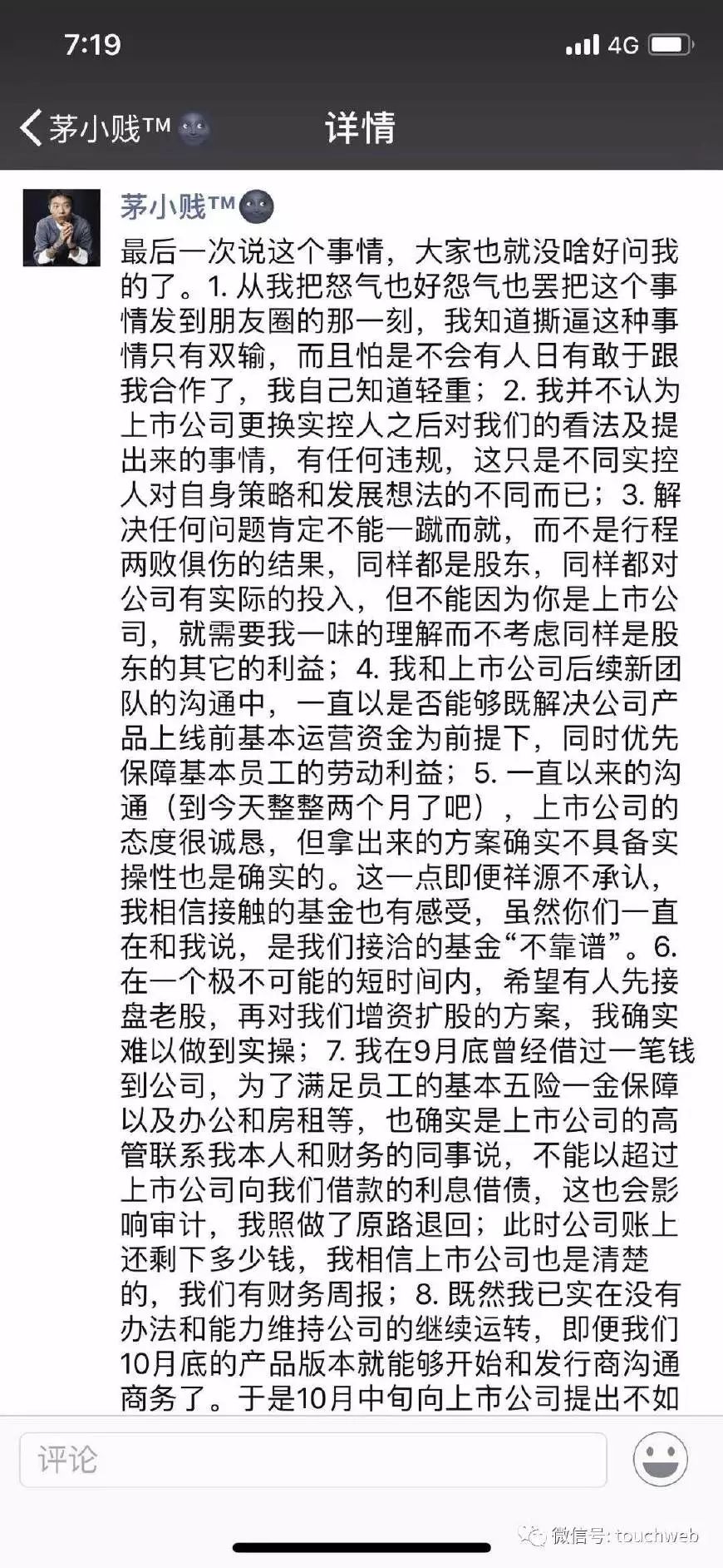 80后失败创业者_80后创业失败经历_80后创业失败 故事