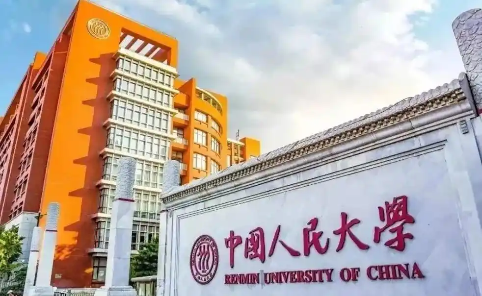 中国人民大学毕业_中国人民大学毕业的人有哪些_毕业于人民大学