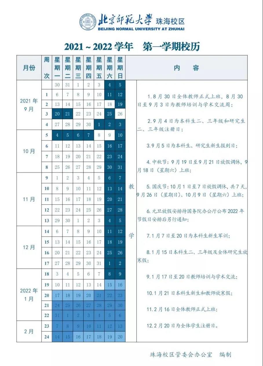 北京师范大学大学生_北京师范大学学生管理规定_北京师范大学学生