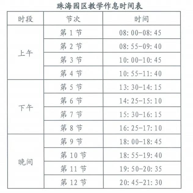 北京师范大学学生管理规定_北京师范大学学生_北京师范大学大学生