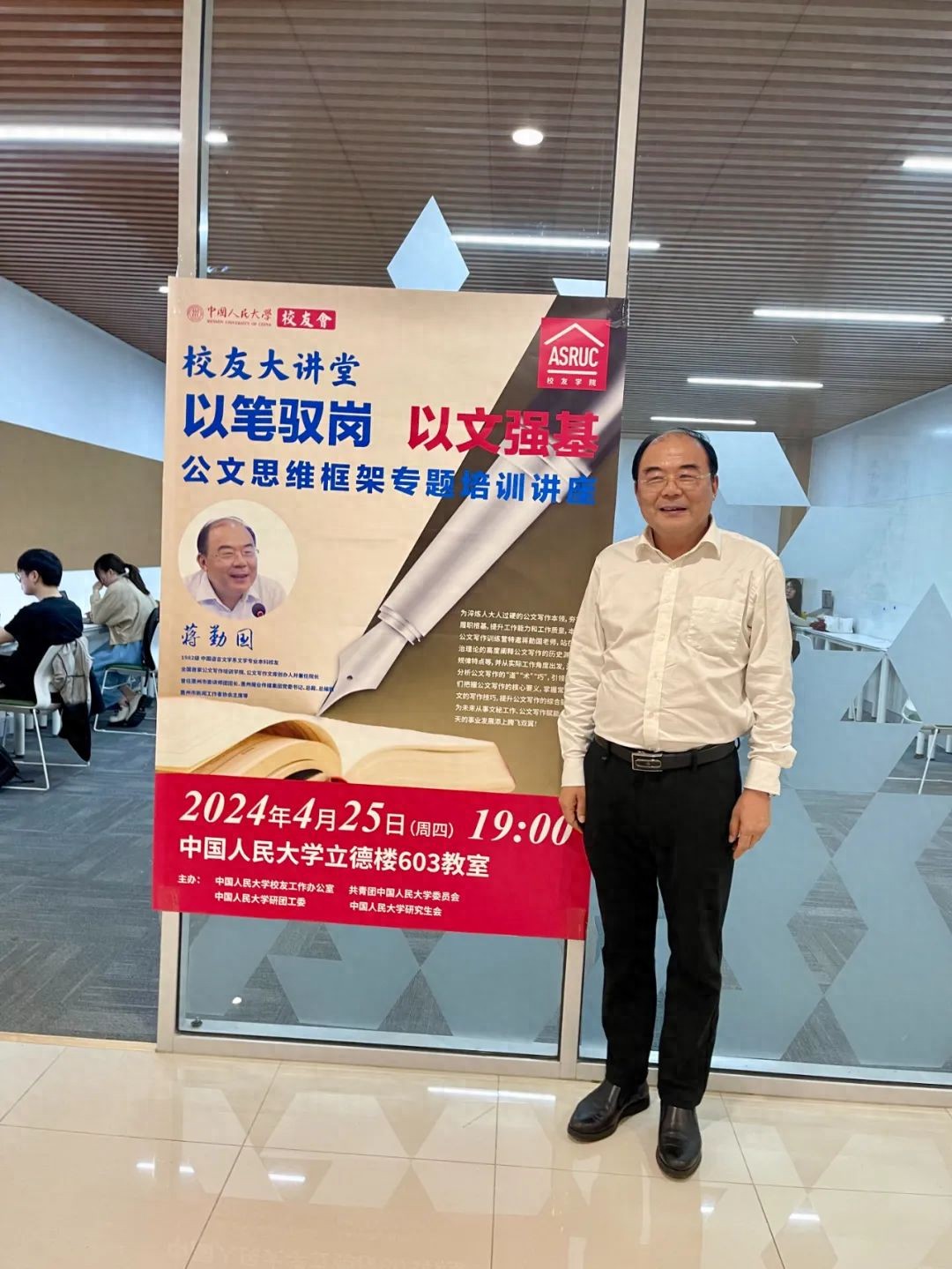中国人民大学校友工作办公室_人民大学知名校友名单_中国人民大学校友