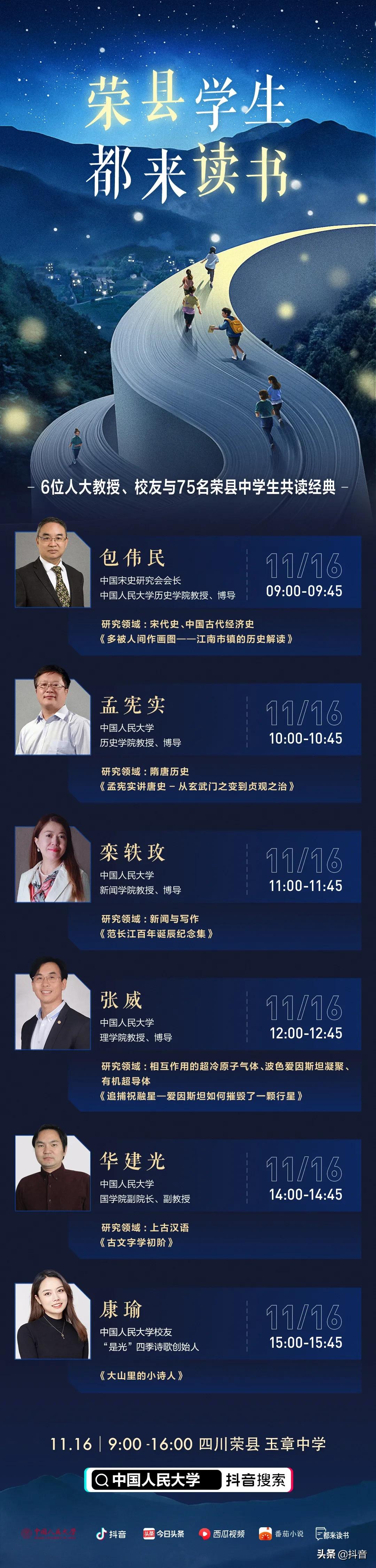 中国人民大学校友_人民大学知名校友名单_中国人民大学校友工作办公室