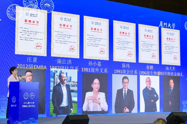 厦门大学校友_厦门大学校友名录查询_厦门大学当代知名校友
