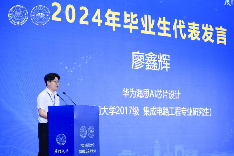 厦门大学校友_厦门大学当代知名校友_厦门大学校友名录查询
