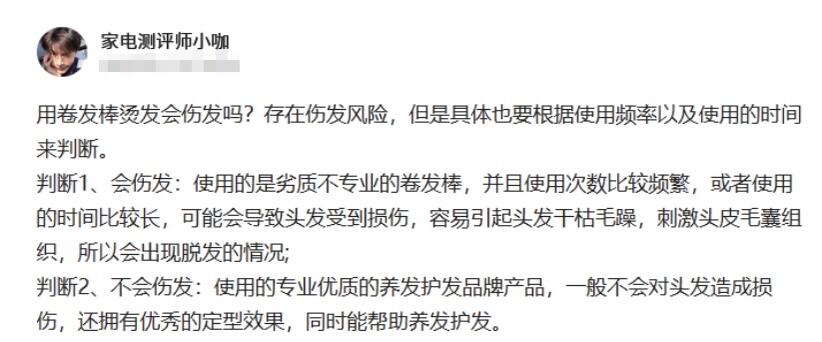 卷棒卷发教程视频_卷棒卷发图片_卷发棒使用方法