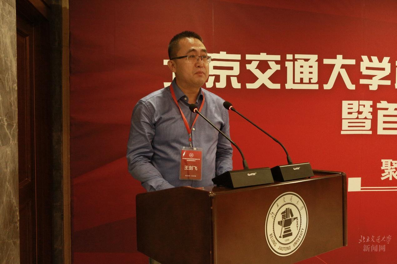 北京交大杰出校友_北京交通大学校友_北京交通大学绰号